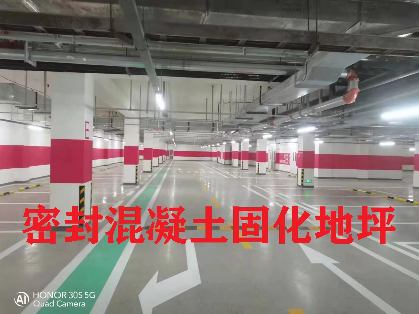 混凝土密封 ...